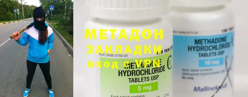 Метадон methadone  где можно купить наркотик  МЕГА как войти  Сарапул 